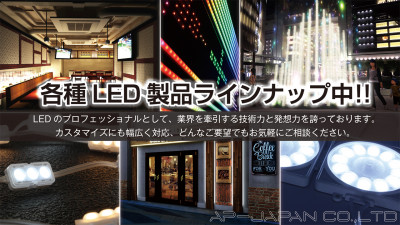 大型サイン用LED照明 パワーポラックス3 ｜ 看板・販促 BizMatch